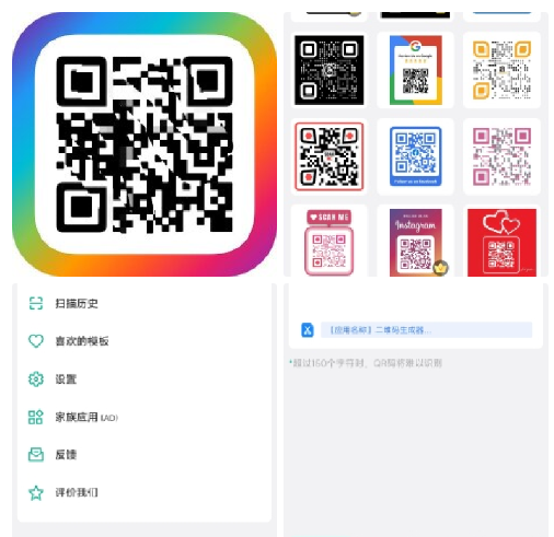 “二维码生成器”，支持文本、网址、名片、图片等多格式内容一键转为二维码