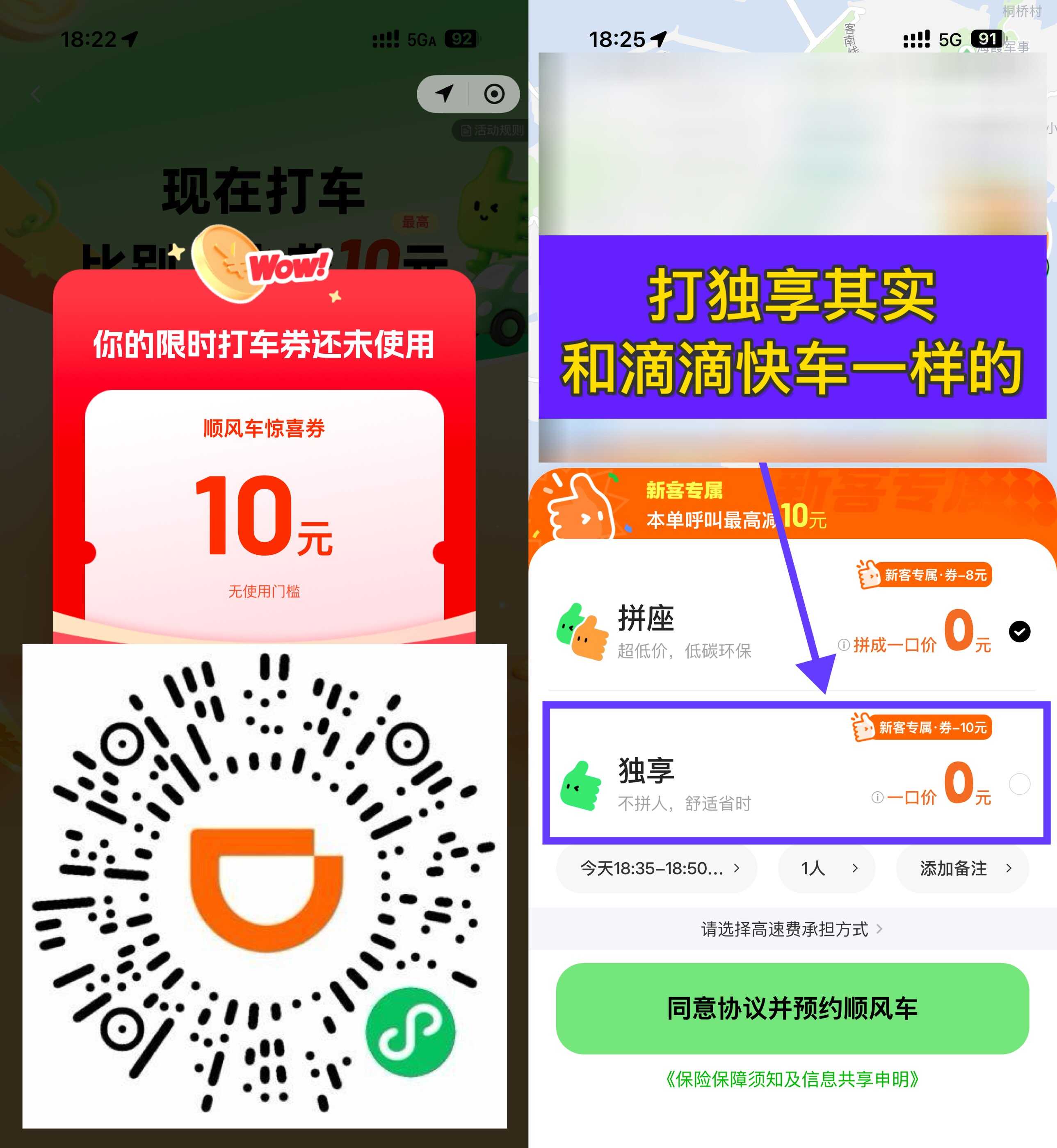 1772253260187698.jpg 滴滴出行领10元顺风车立减券