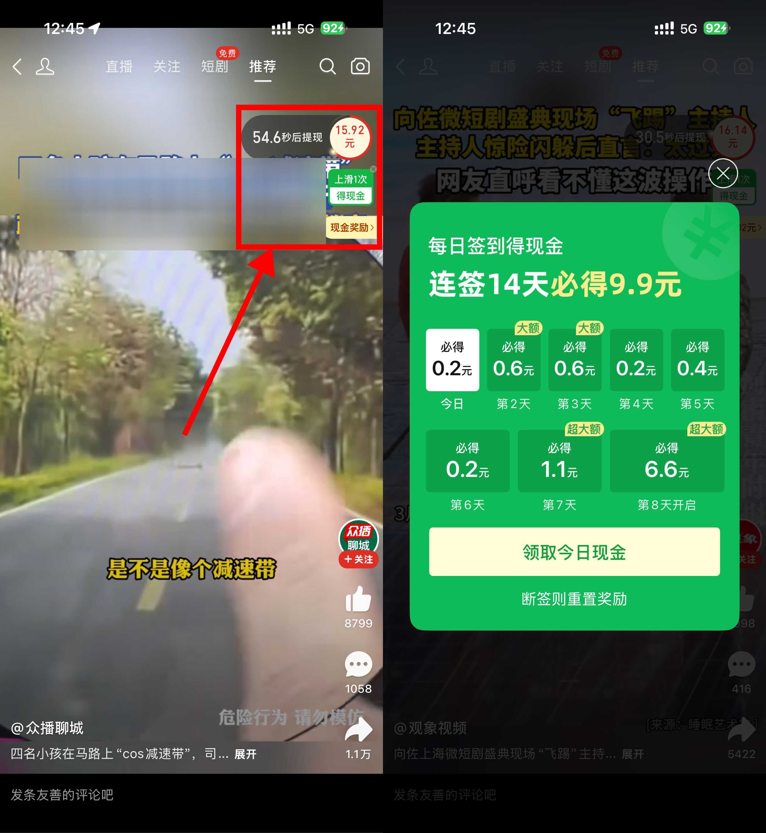 1773206550550338.jpg 拼多多连续签到14天必得9.9亓