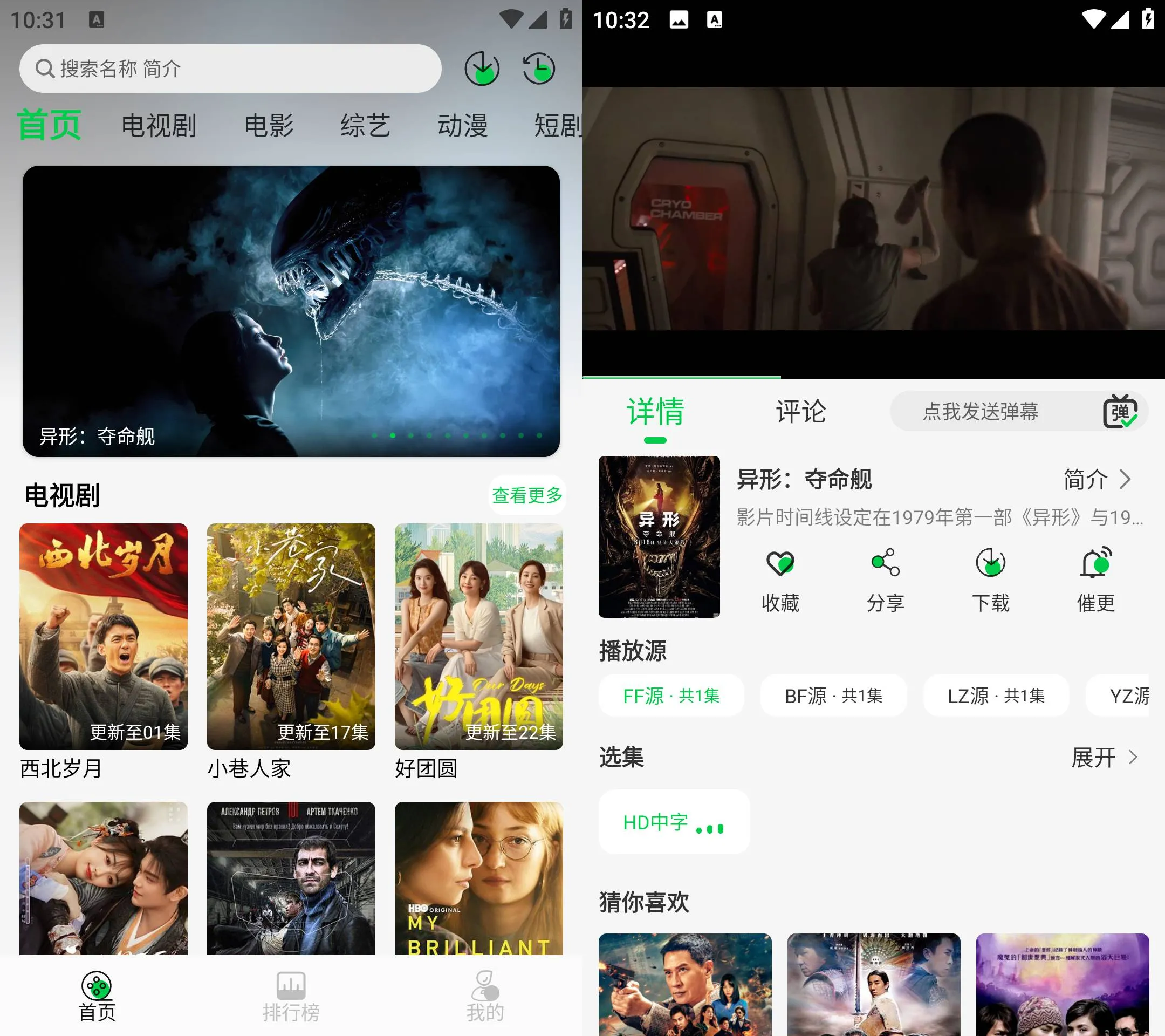 Android 麦田影院 v1.3.0 去广告纯净版