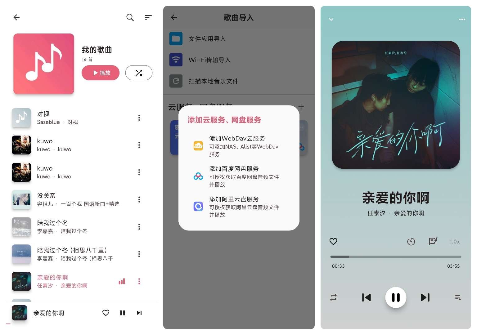 ‌Light音乐3.0.0：云盘无损音乐播放神器，乐迷必备！‌