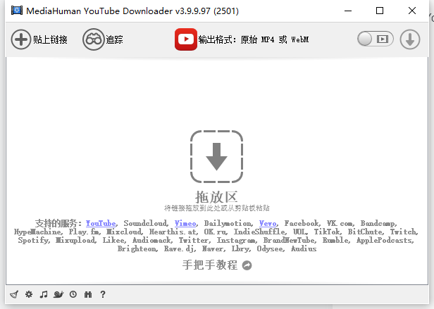 MediaHuman YouTube Downloader v3.9.18(0103) 多语便携版