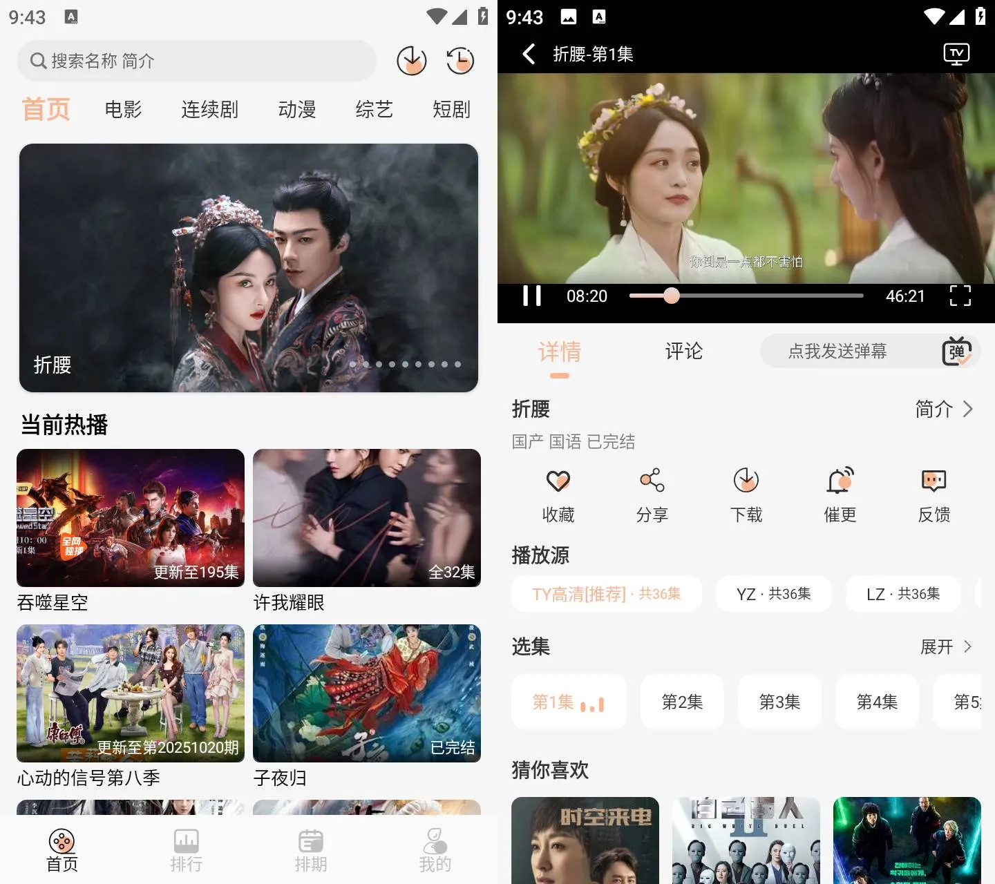 Android 猫放时光 v5.0.6 去广告纯净版