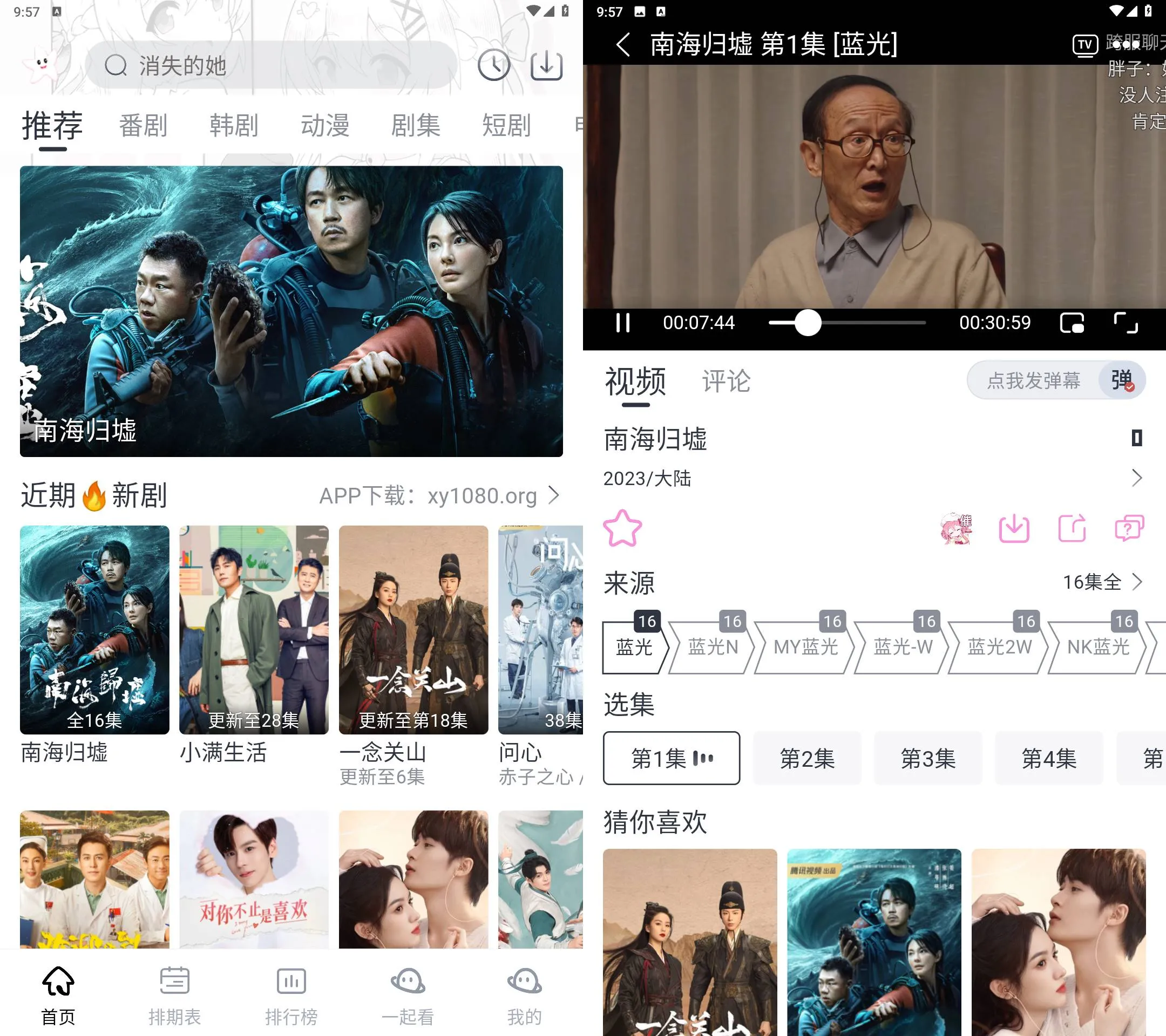 Android 星影视频 v1.3.9 去广告纯净版