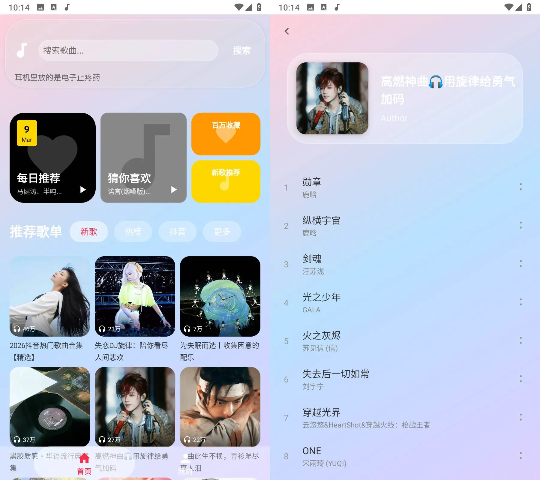 Android 听了么 v1.2.0 全网音乐无损下载，解锁VIP音质