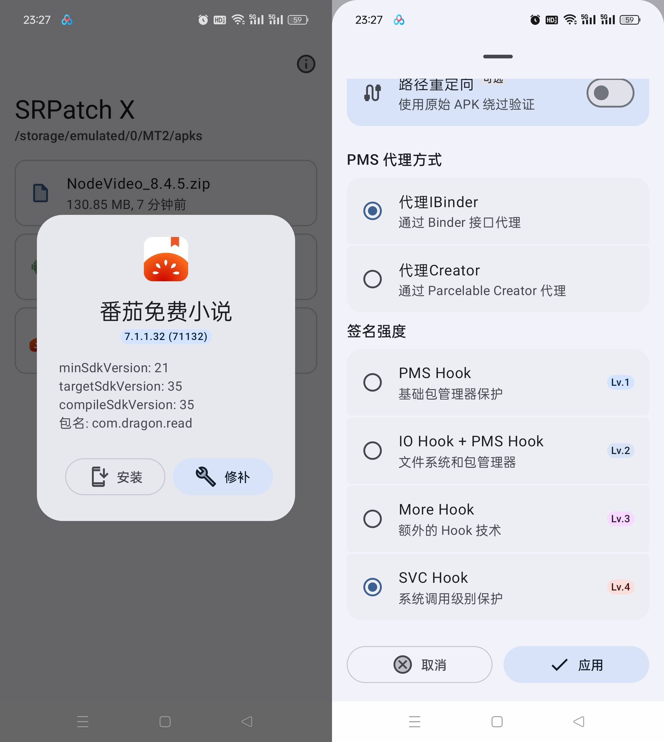 SRPatch X_1.0 去签名校验工具，实现二次修改软件会员