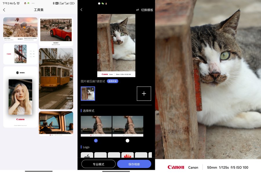 光影边框APP会员解锁版 &amp;#8211; 一键打造专业级照片效果！