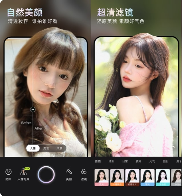 无他相机APP(安卓相机程序) v7.0.2.162 破解会员版