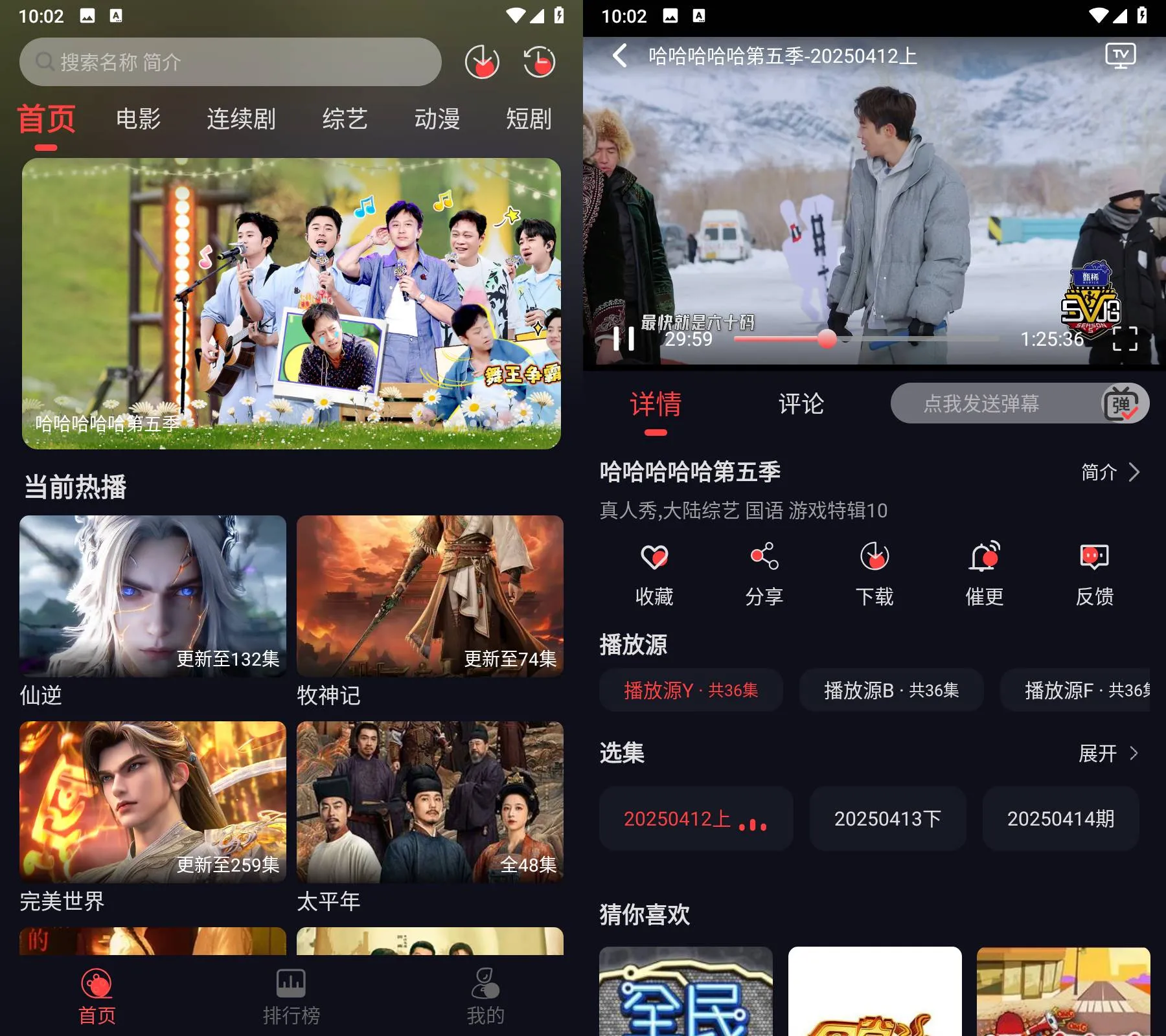 Android 豹影视 v4.0.1 去广告纯净版