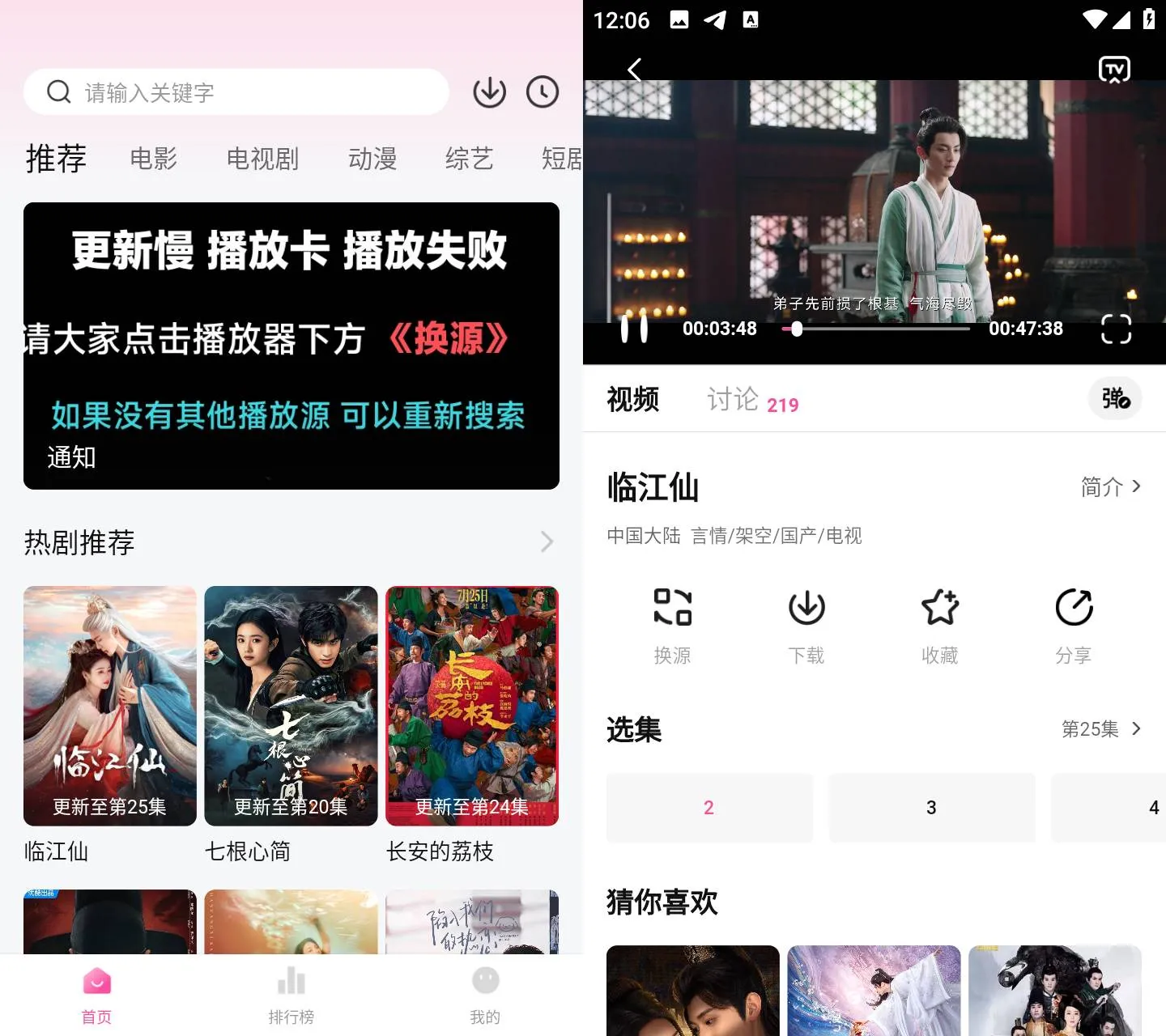 Android 追剧喵 v4.0.2 去广告纯净版
