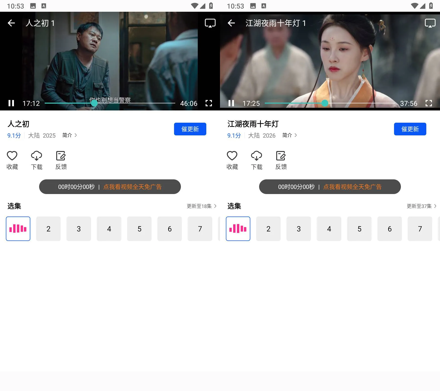 Android 极点视频 v1.0.0 去广告纯净版