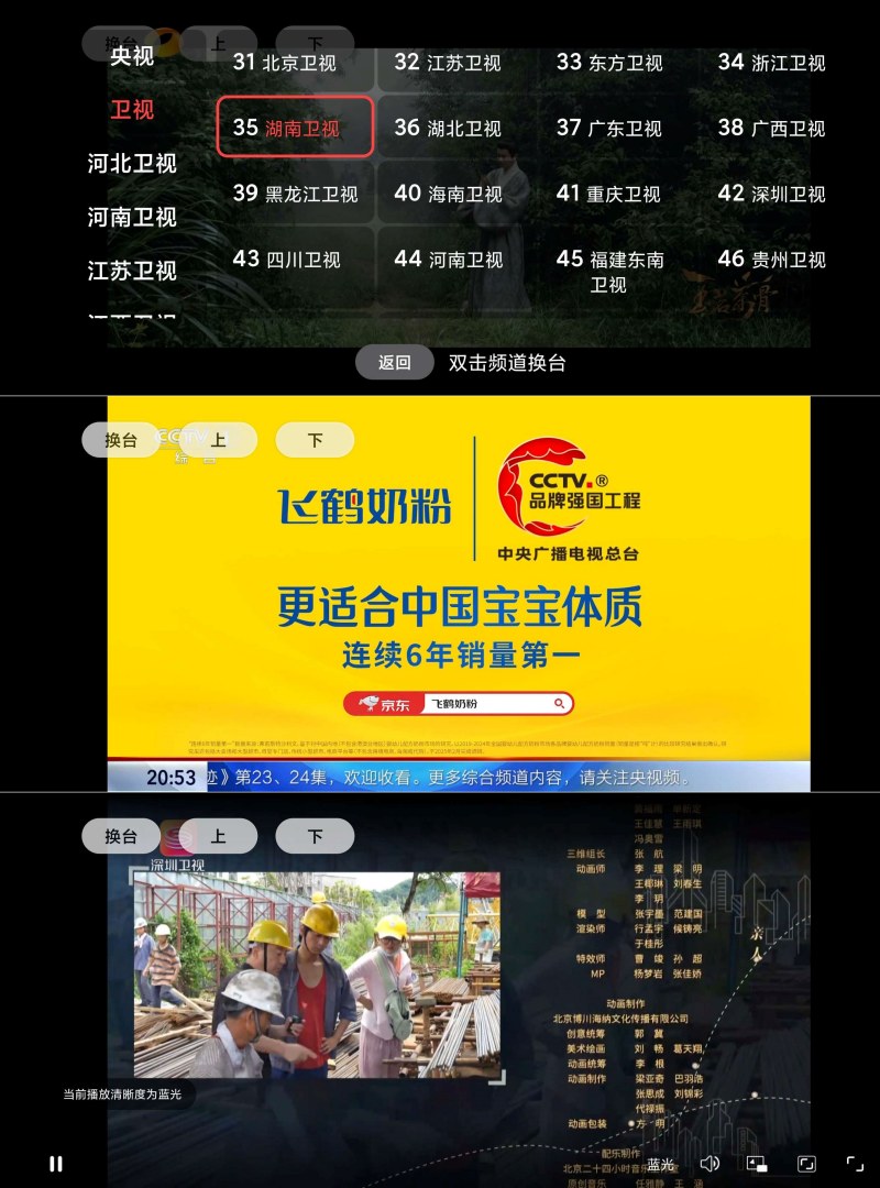 ‌DongYuTV 网页直播电视版｜永不失效+全网频道免费看‌