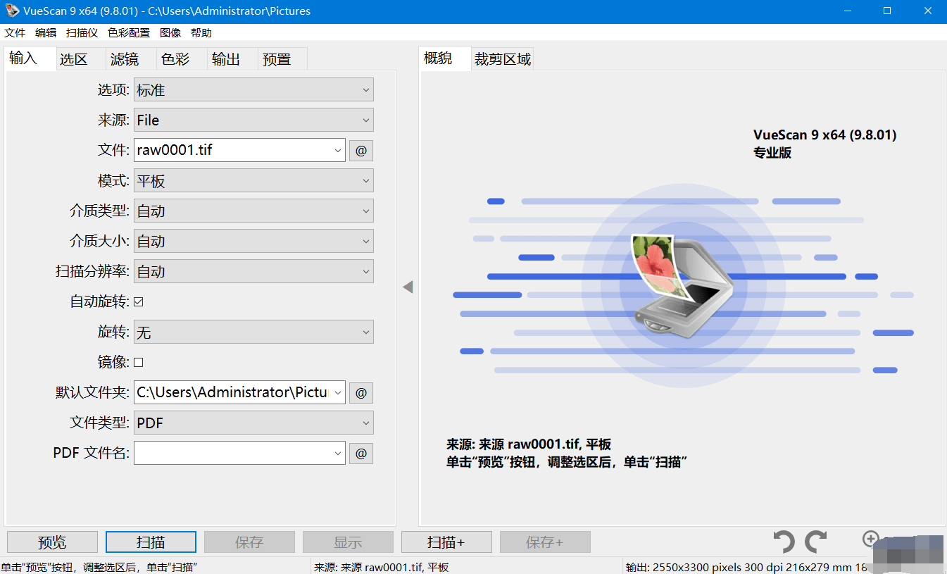 VueScan(扫描仪增强软件) Pro v9.8.52.13 多语便携版