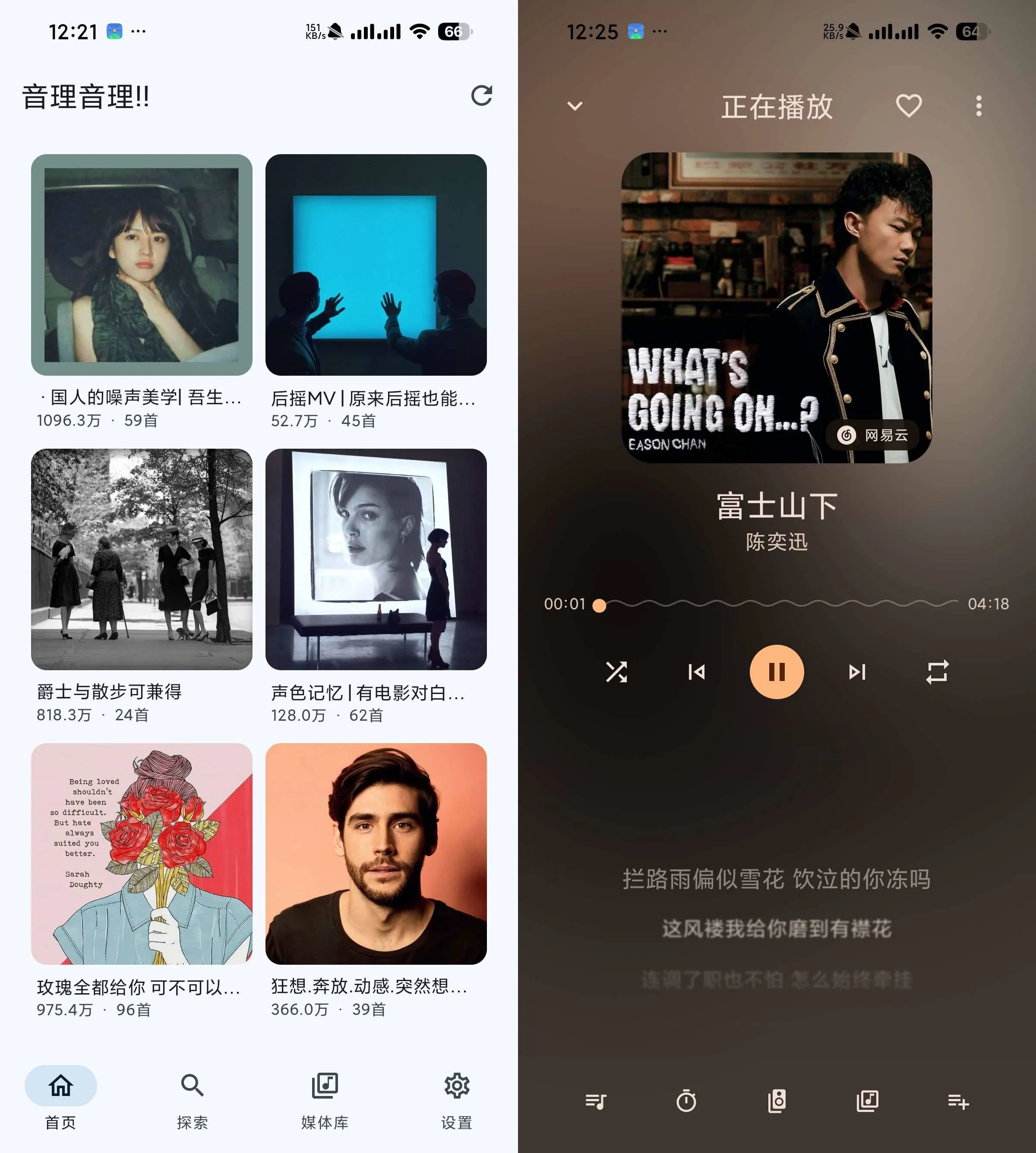 音理音理 v3.20 聚合海量音乐，支持在线听歌 &amp;amp; 下载