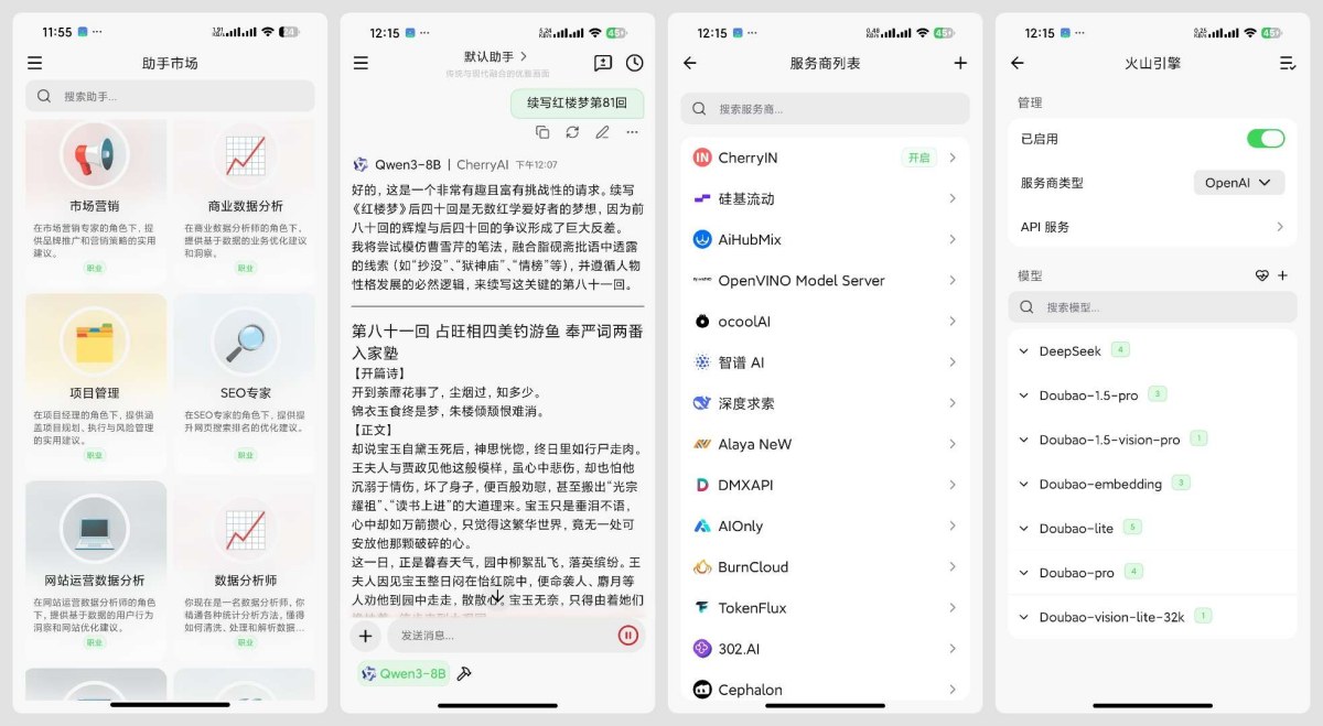 ‌全球AI模型免费集合！Cherry Studio开源神器推荐‌
