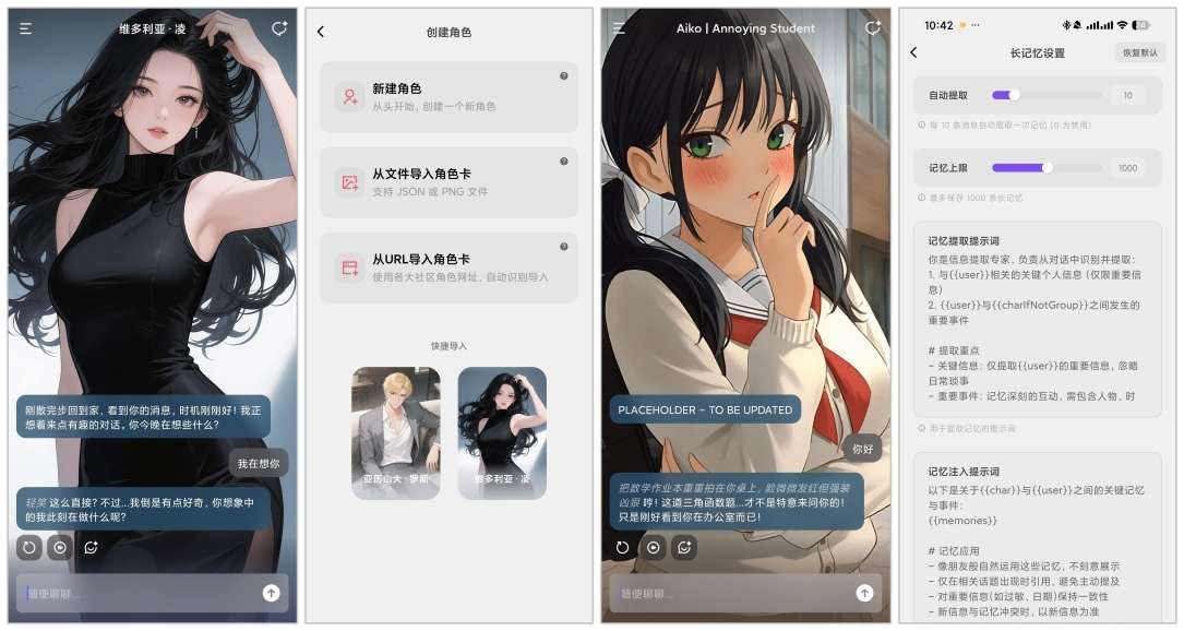 Tavo酒馆AI 0.76.0破解版：无敏感限制+虚拟女友畅聊体验！