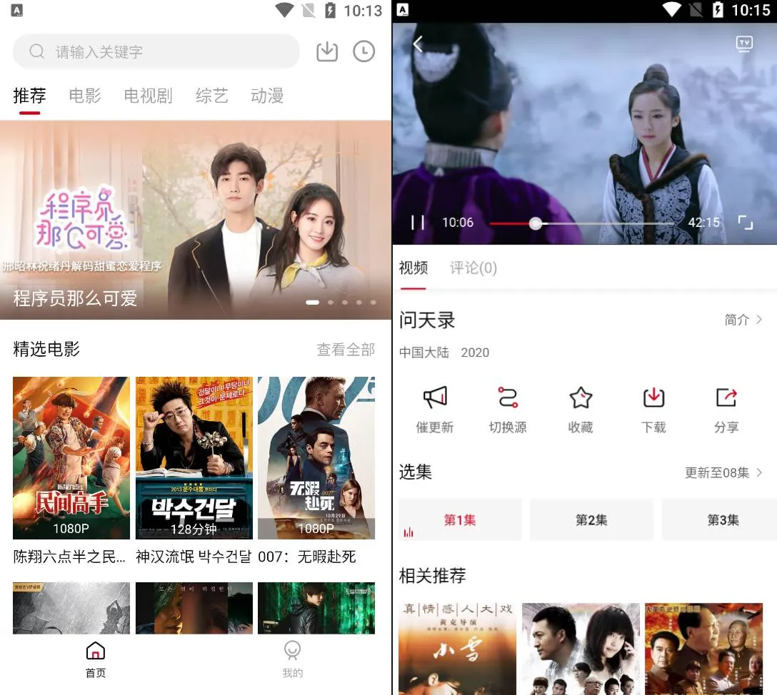 Android 天空视频 v4.2.0 去广告纯净版