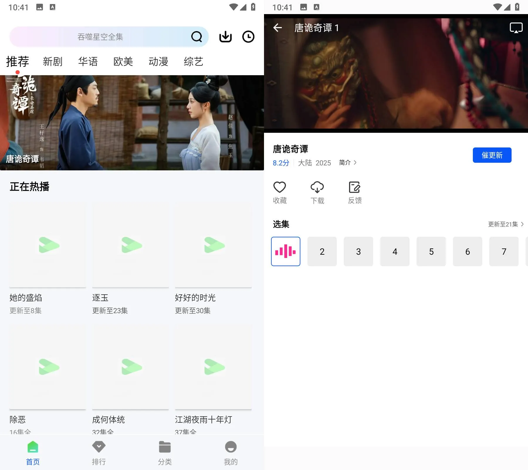Android 启航视频 v1.1.0 去广告纯净版