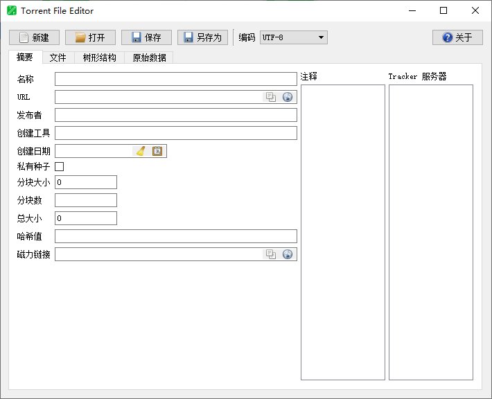 Torrent File Editor(BT种子编辑工具) v1.0.2 中文绿色版