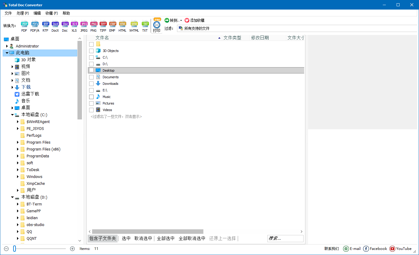 CoolUtils Total Doc Converter(Word转换工具) v5.1.0.379 多语便携版