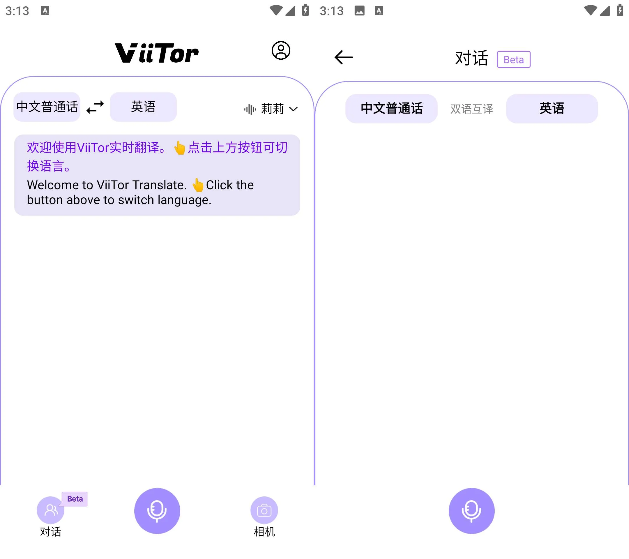 Android ViiTor实时翻译 v2.8.7 免费版