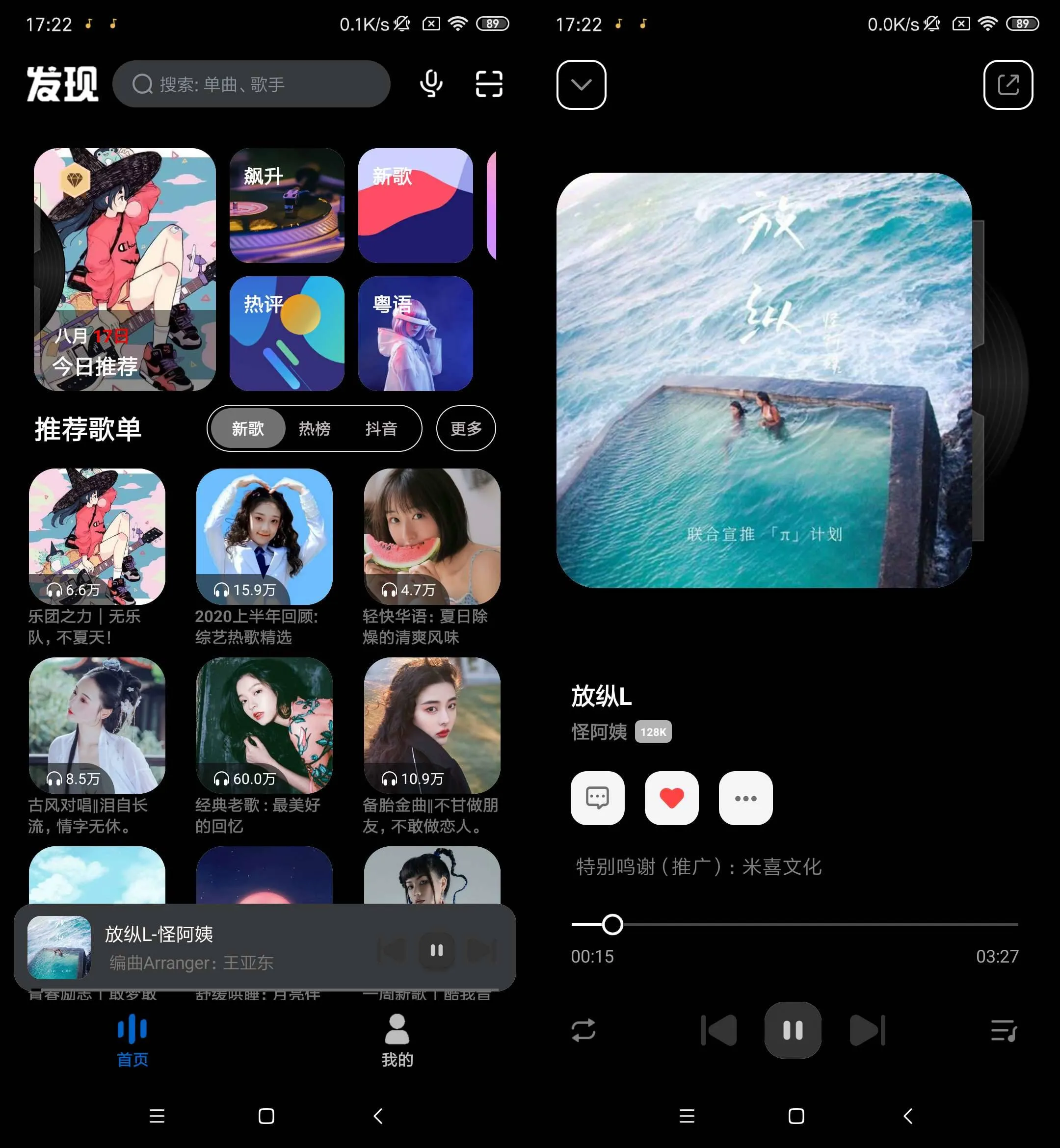 Android 奇酷星球 v1.2.2 无损音乐下载播放