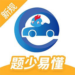 Android 驾考精灵 v1.7.8.7(487) 解锁永久会员版