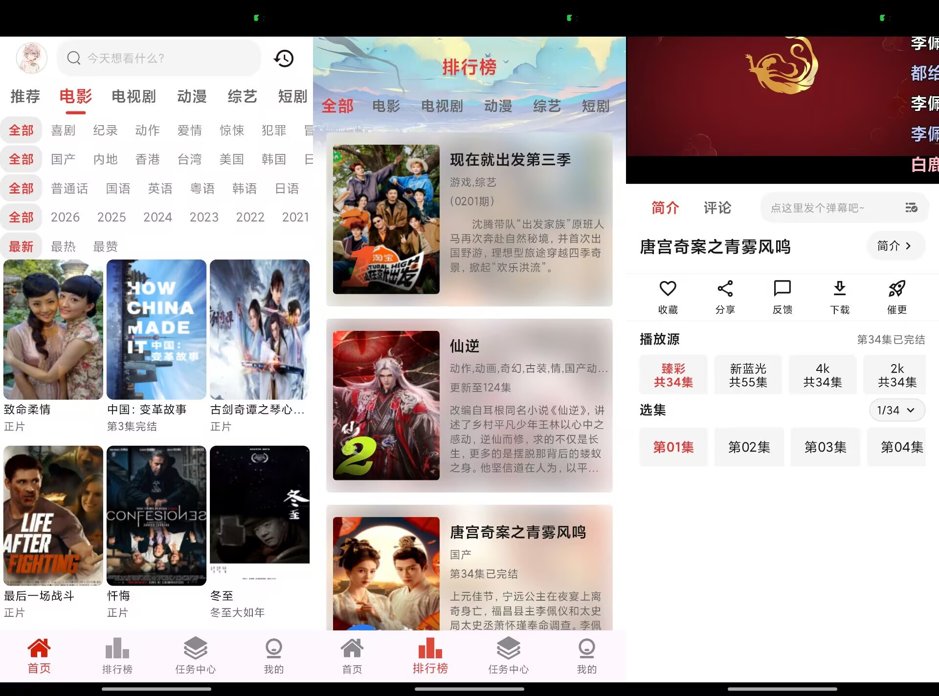 云云视频V2.0.1 免费稳定的追剧神器