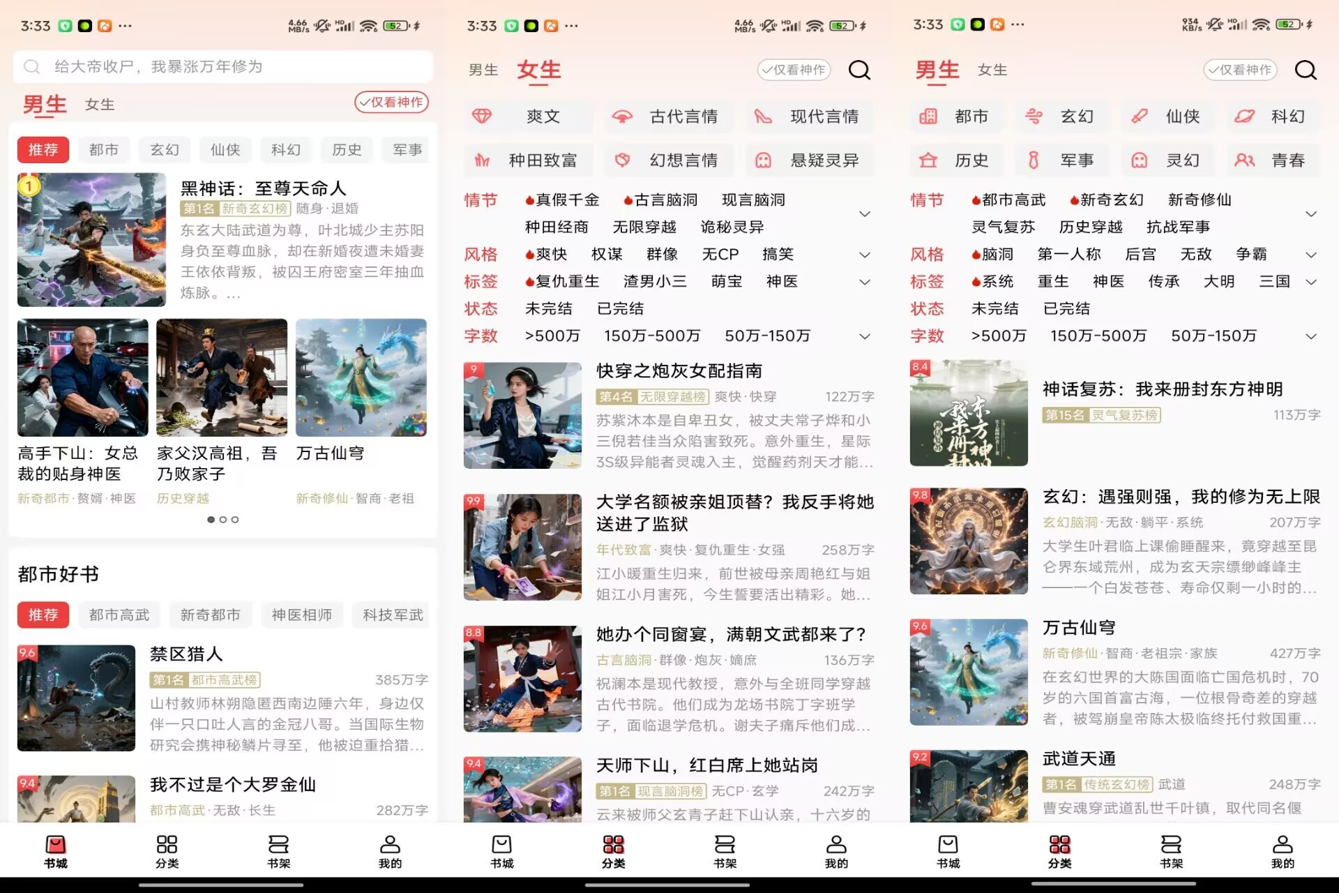 【叮当牛小说】2.7.5 海量小说免费看