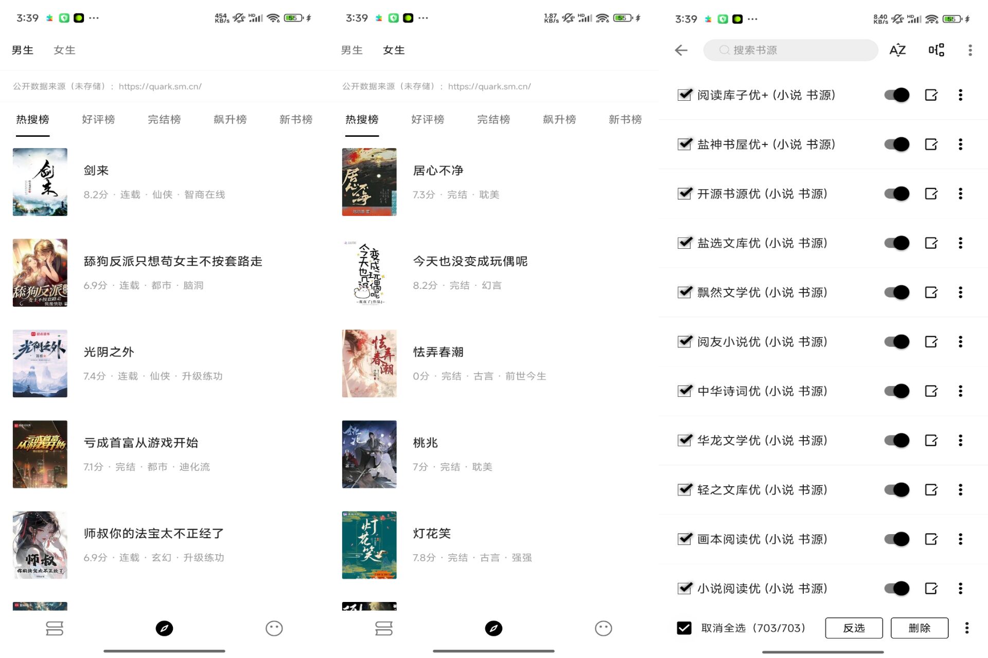 元气小说V1.0.8 免费精品小说资源