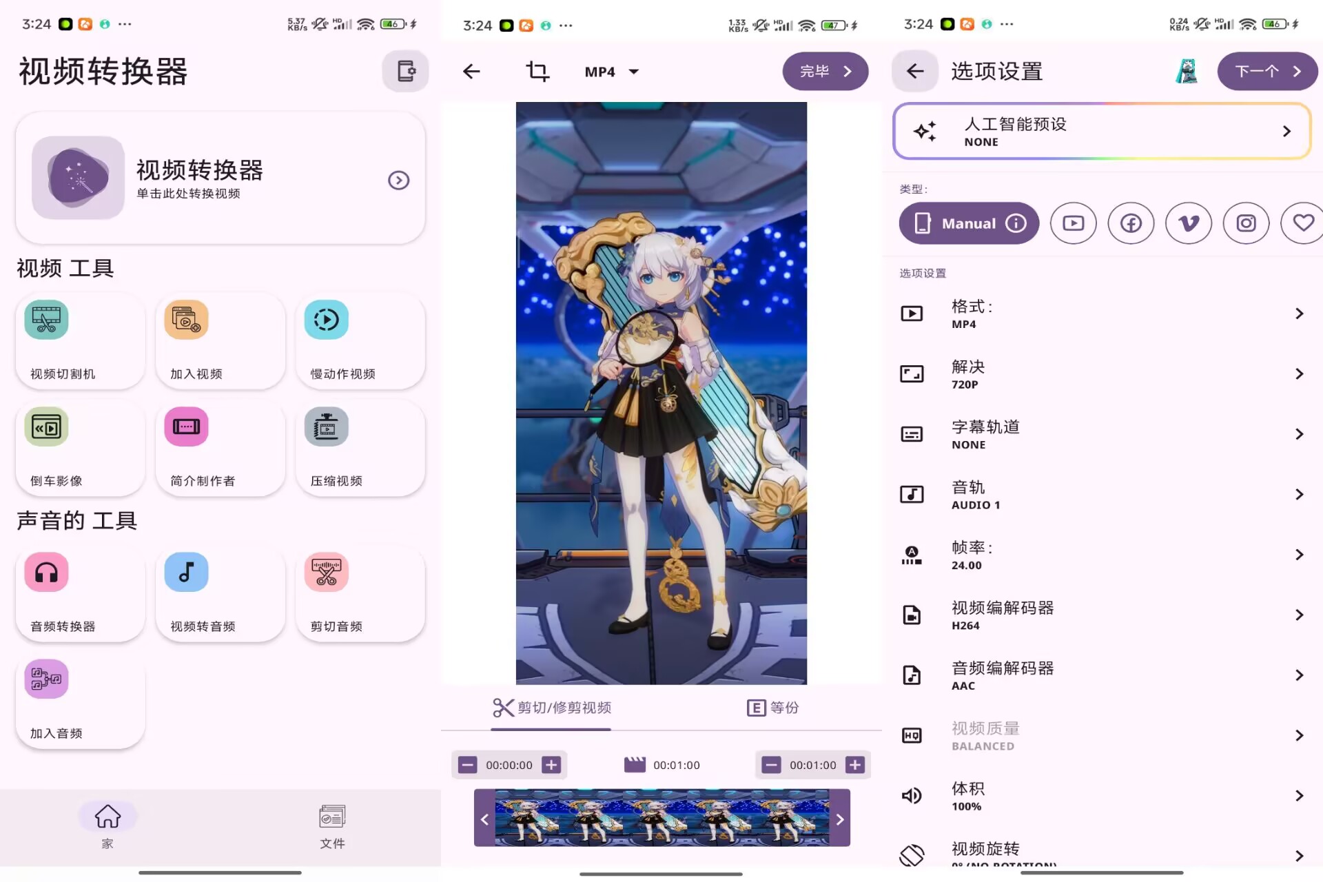 视频转换器V0.2.73 提供视频格式转换功能