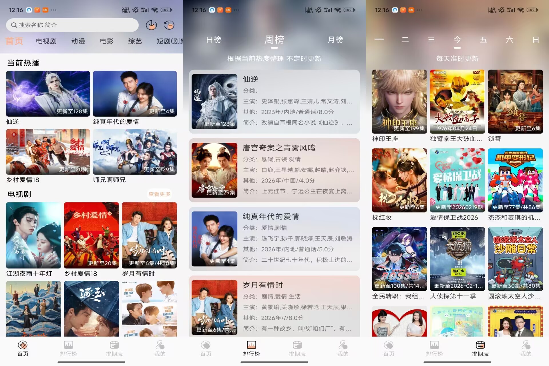 小猪4K_3.1.0 提供海量4K超高清影视资源