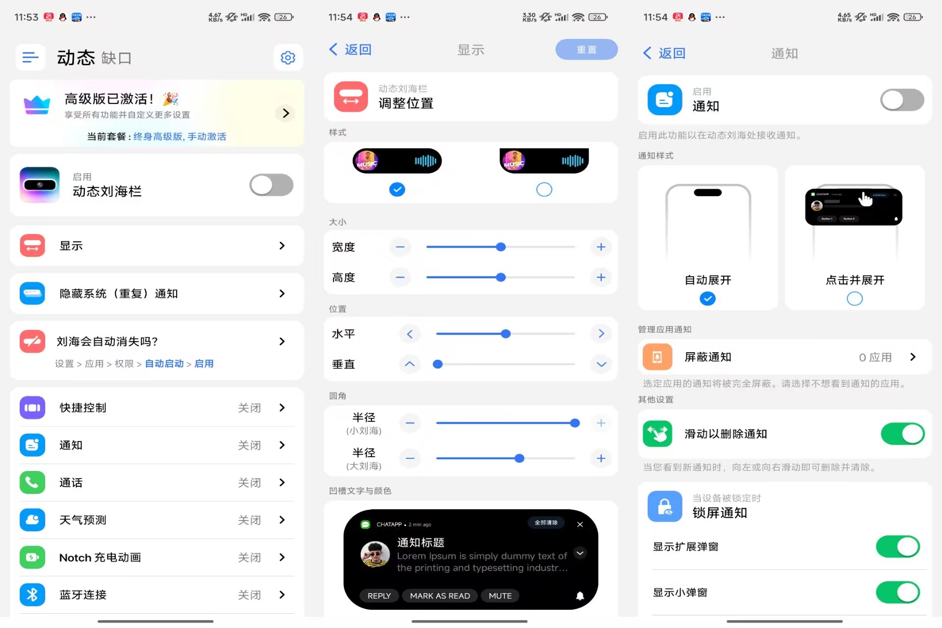 灵动岛ProV5.5 解锁全部高级功能