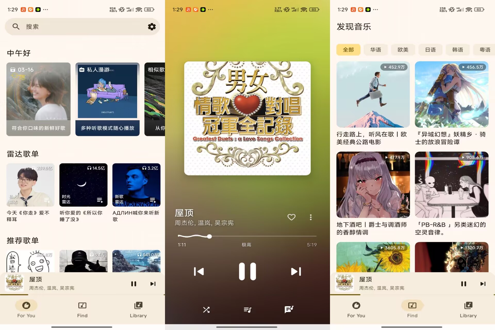 梅Music_1.51 海量高品质音乐资源
