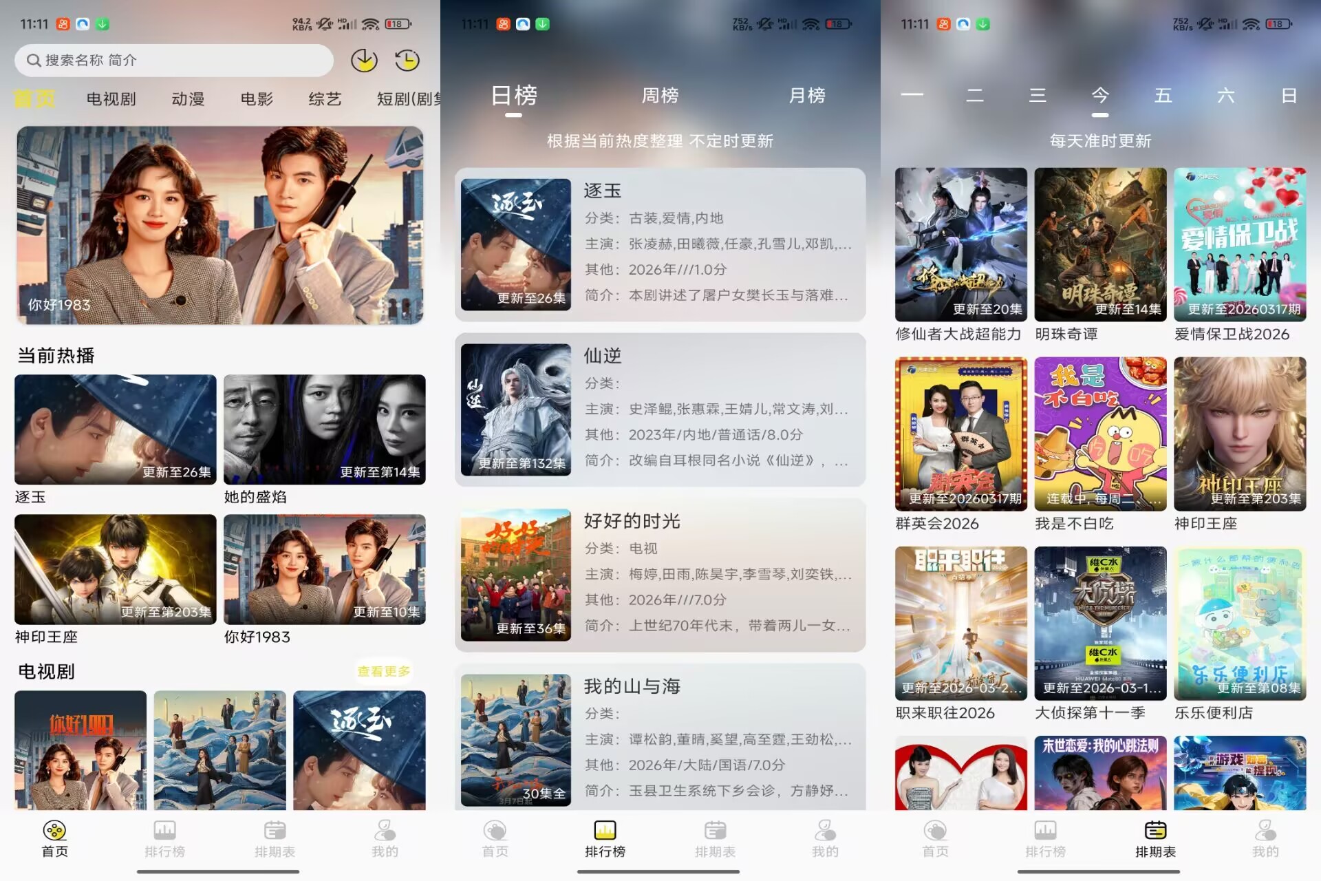 帧不戳4K_1.0.2  4K精彩免费看