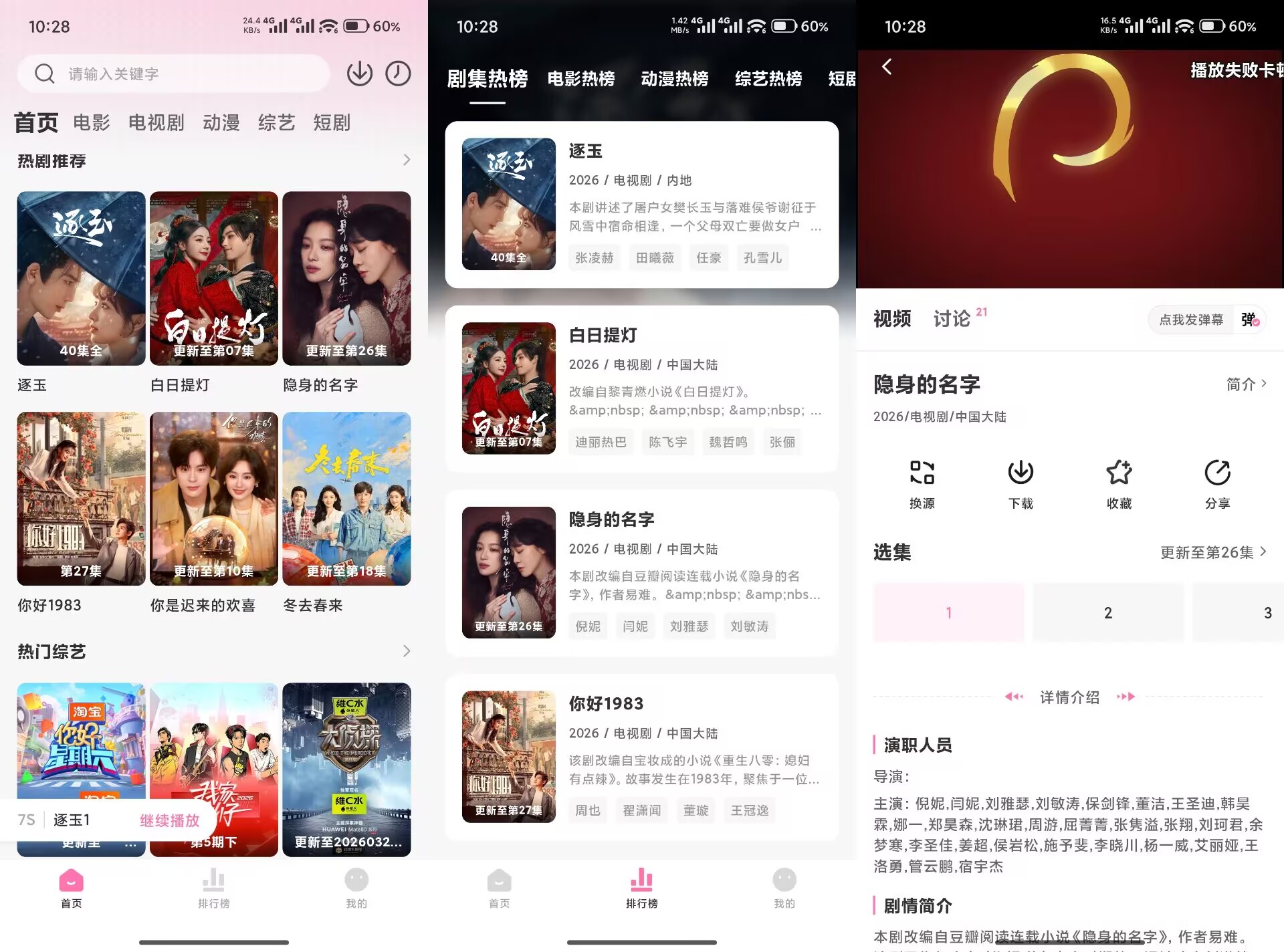 追剧喵V4.0.3 高效的影视资源神器