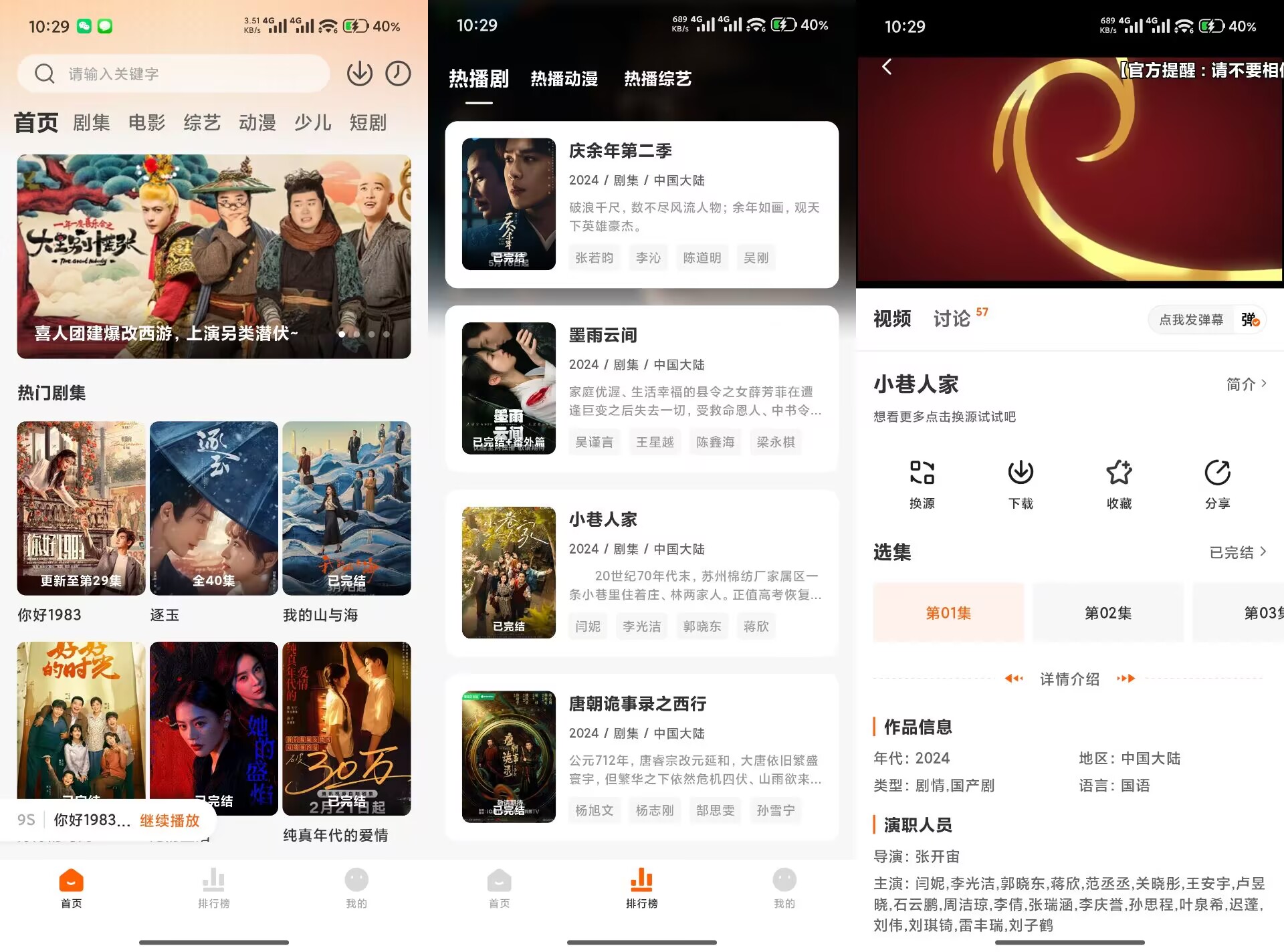 小黄人影视V2.0.1 体验出色的追剧工具