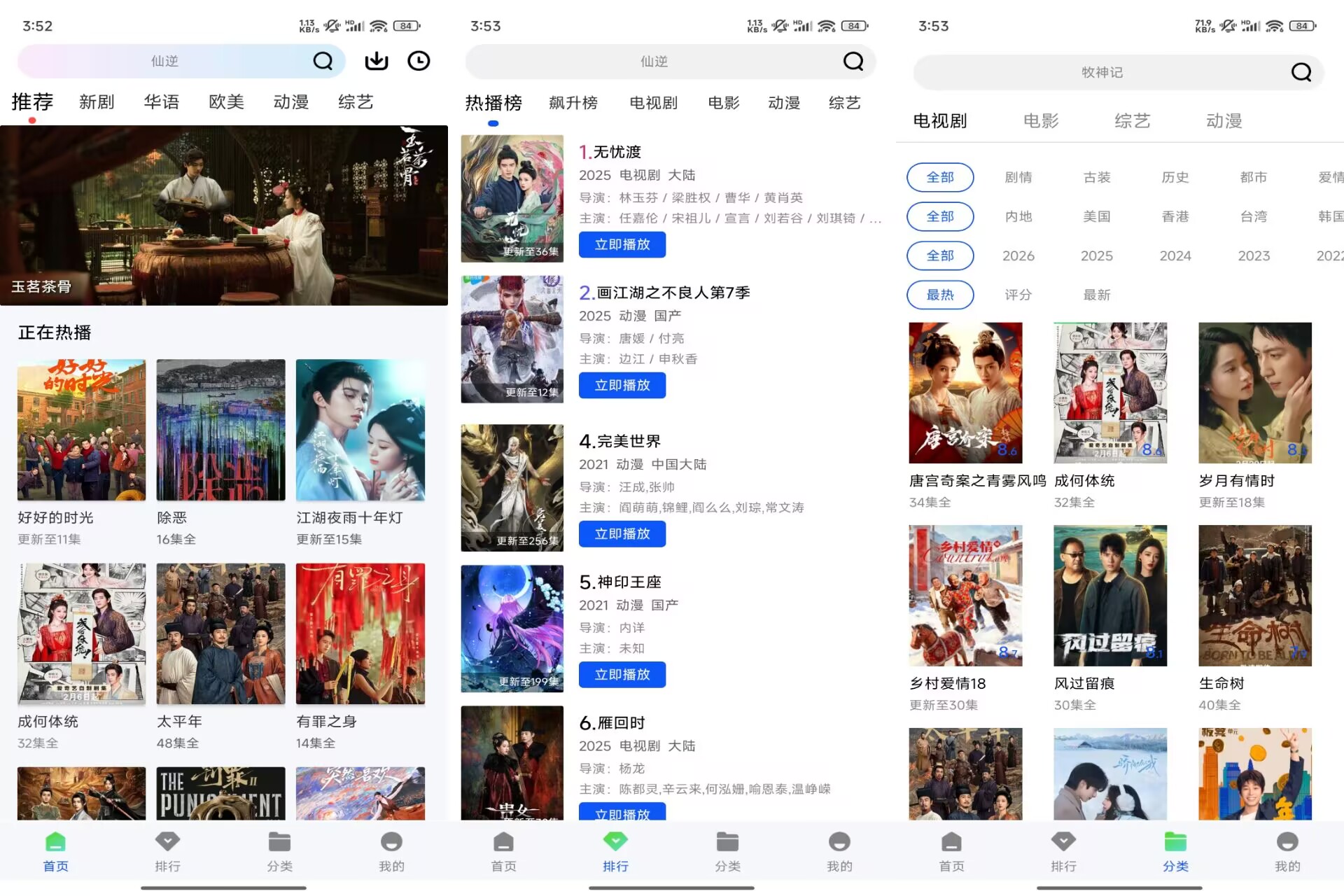 九霄视频V1.0.0 海量视频解锁全部内容