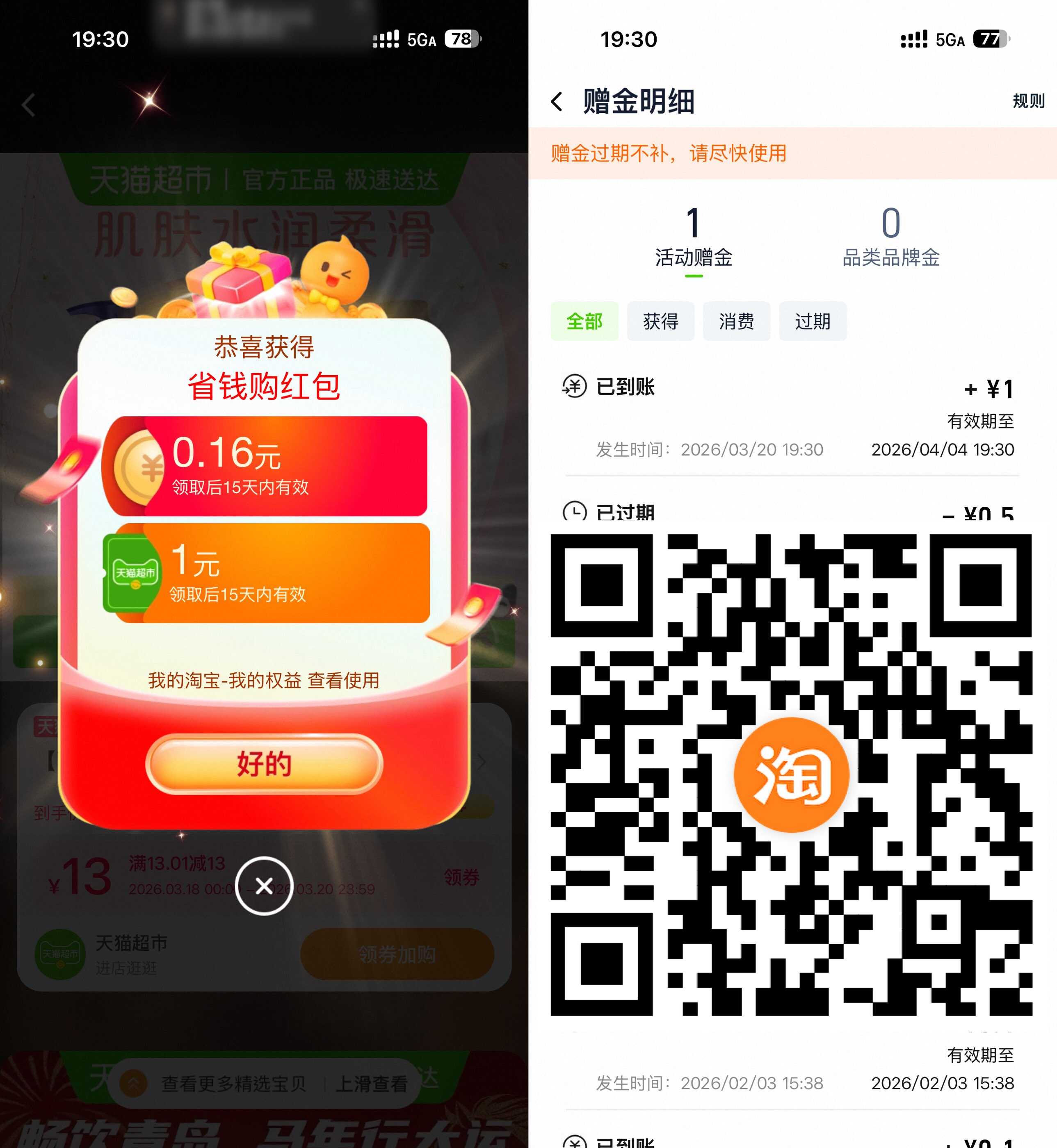 1776066222596876.jpg 天猫超市限时必得1亓猫超卡