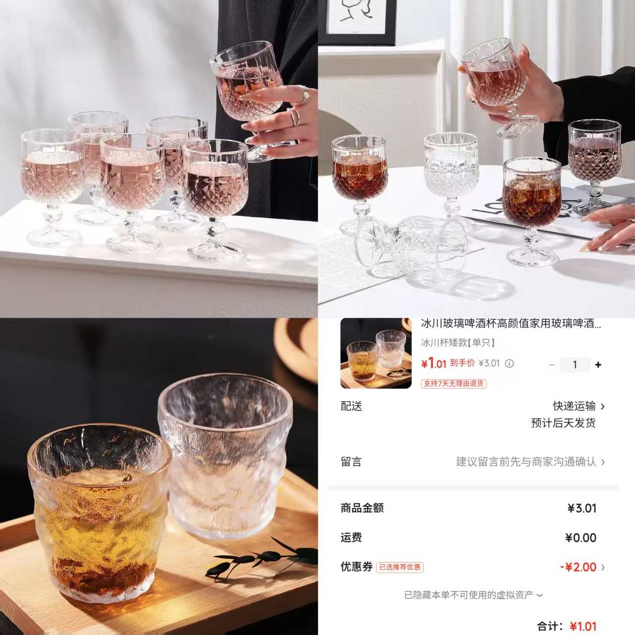 1776226524977303.jpg 京东菱格酒杯1只1亓