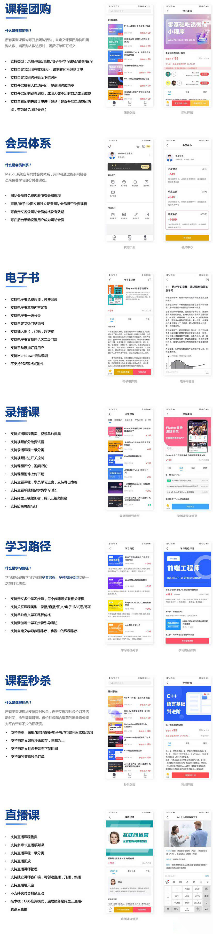 知识付费源码系统_低成本搭建私有化网校_PHP专业建站方案