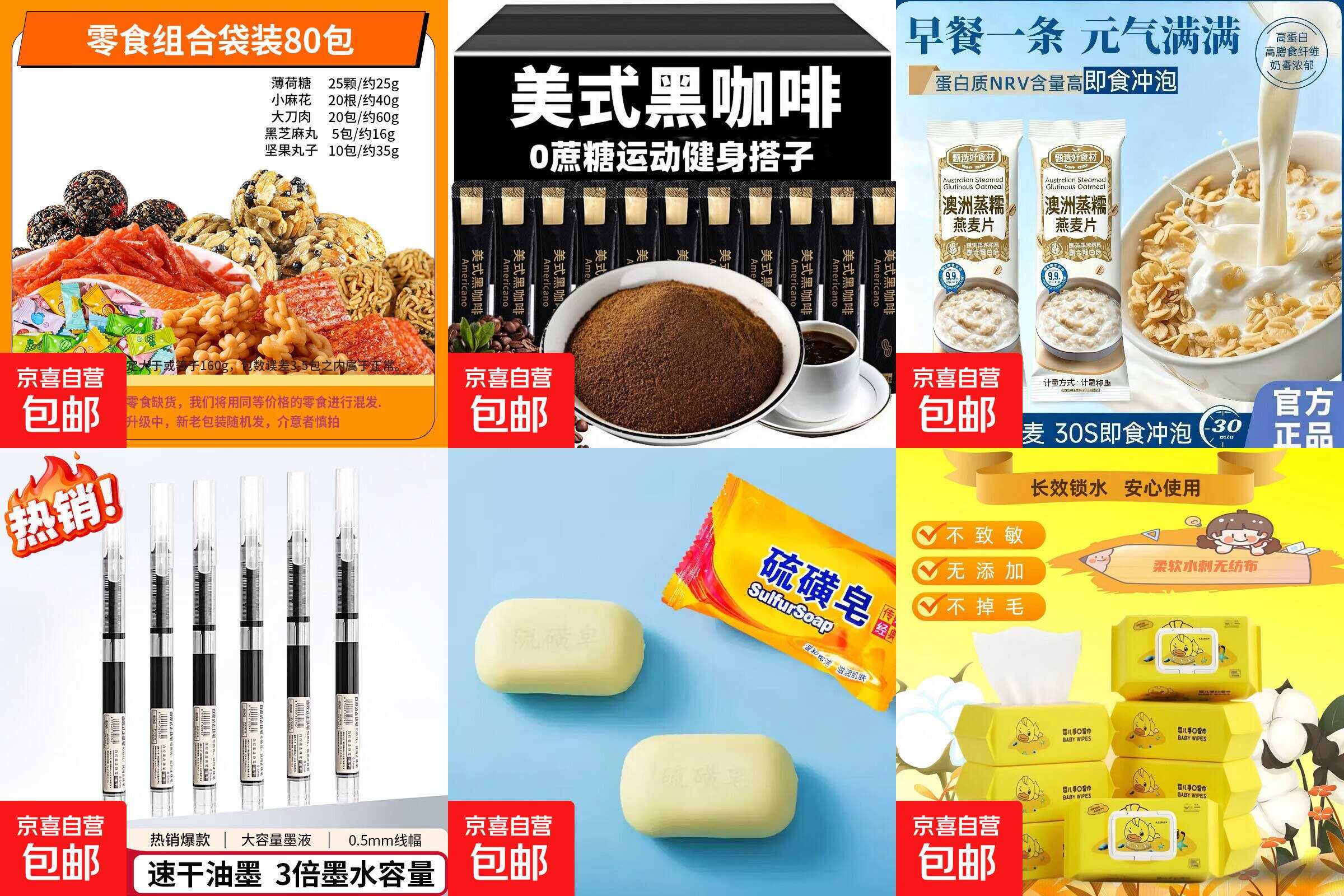 1774935550766504.jpg 微信打开京东1亓神价实物