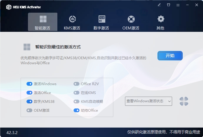 HEU KMS Activator v63.3.3