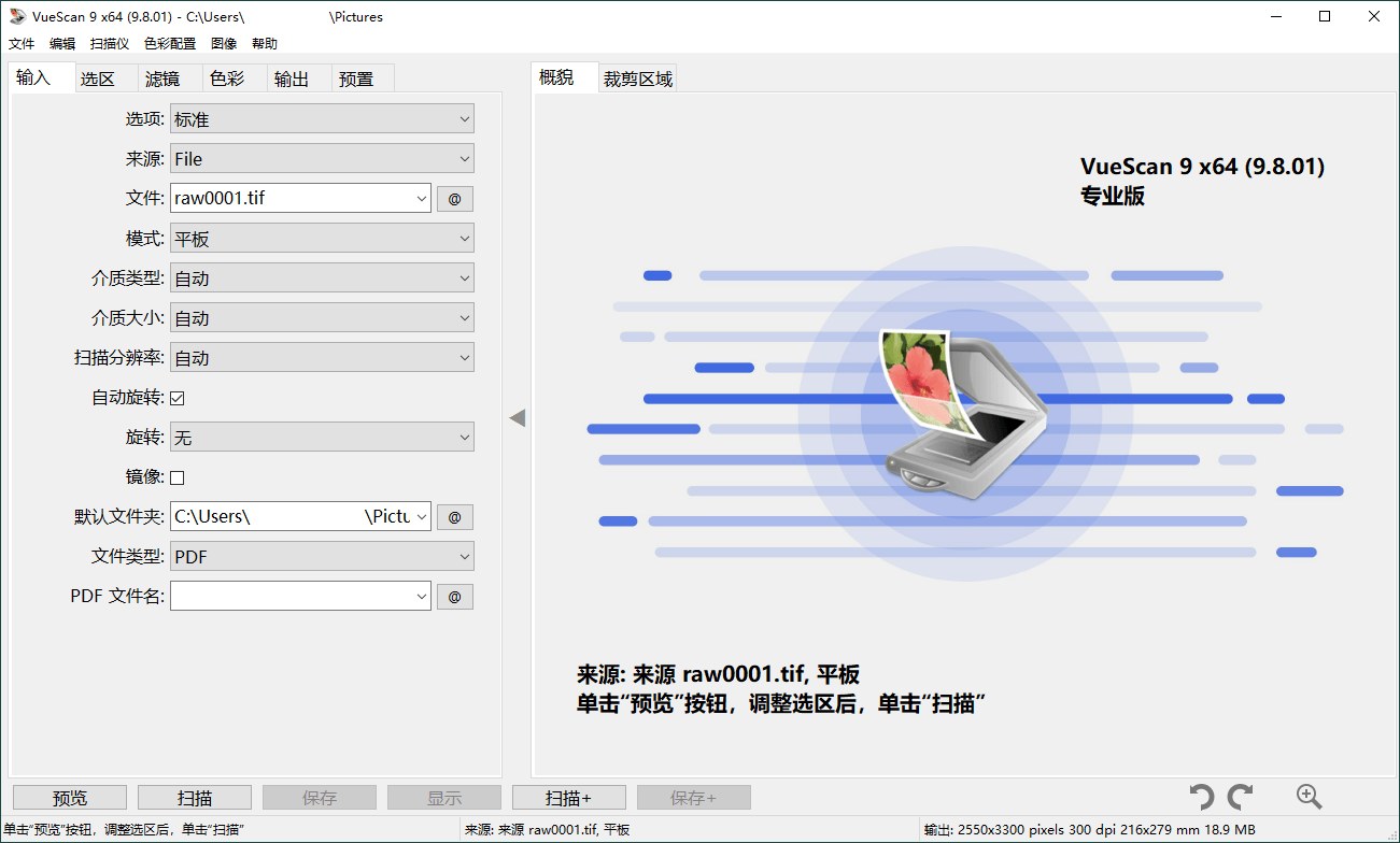 VueScan Pro v9.8.53.01绿色便携版