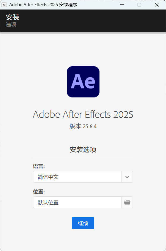 Adobe After Effects 2026 v26.2.0.49高级版
