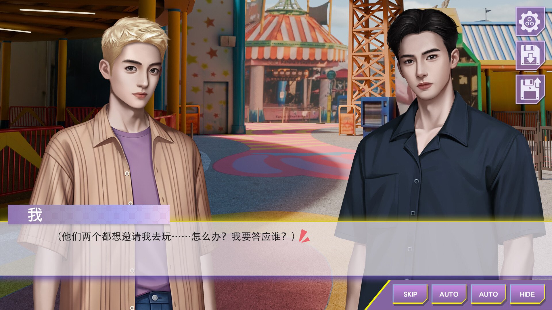 《心动现场：恋爱实境秀》中文版