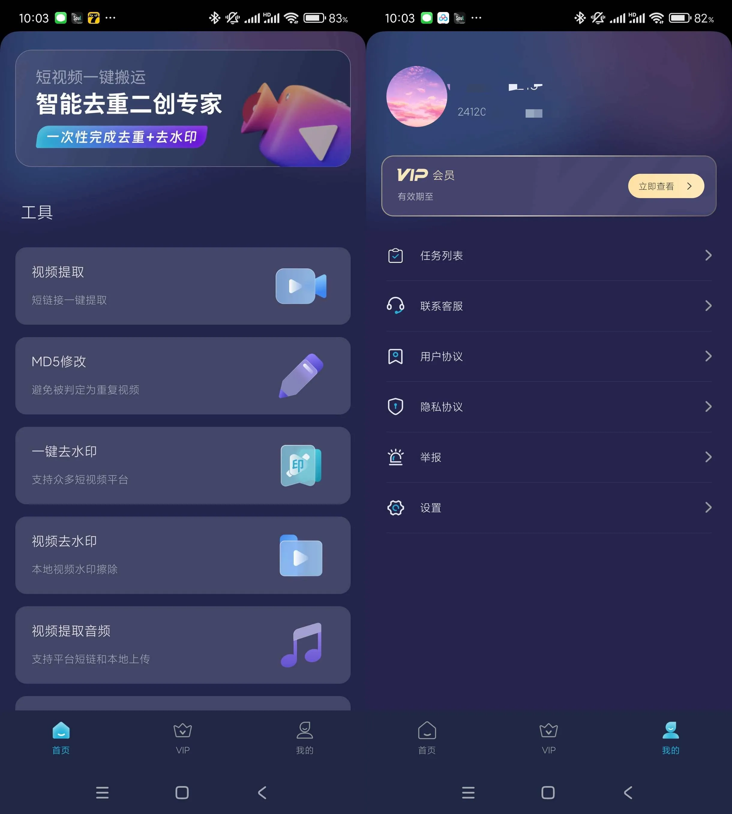 Android 短视频一键搬运 v1.9.1(191) 解锁会员版
