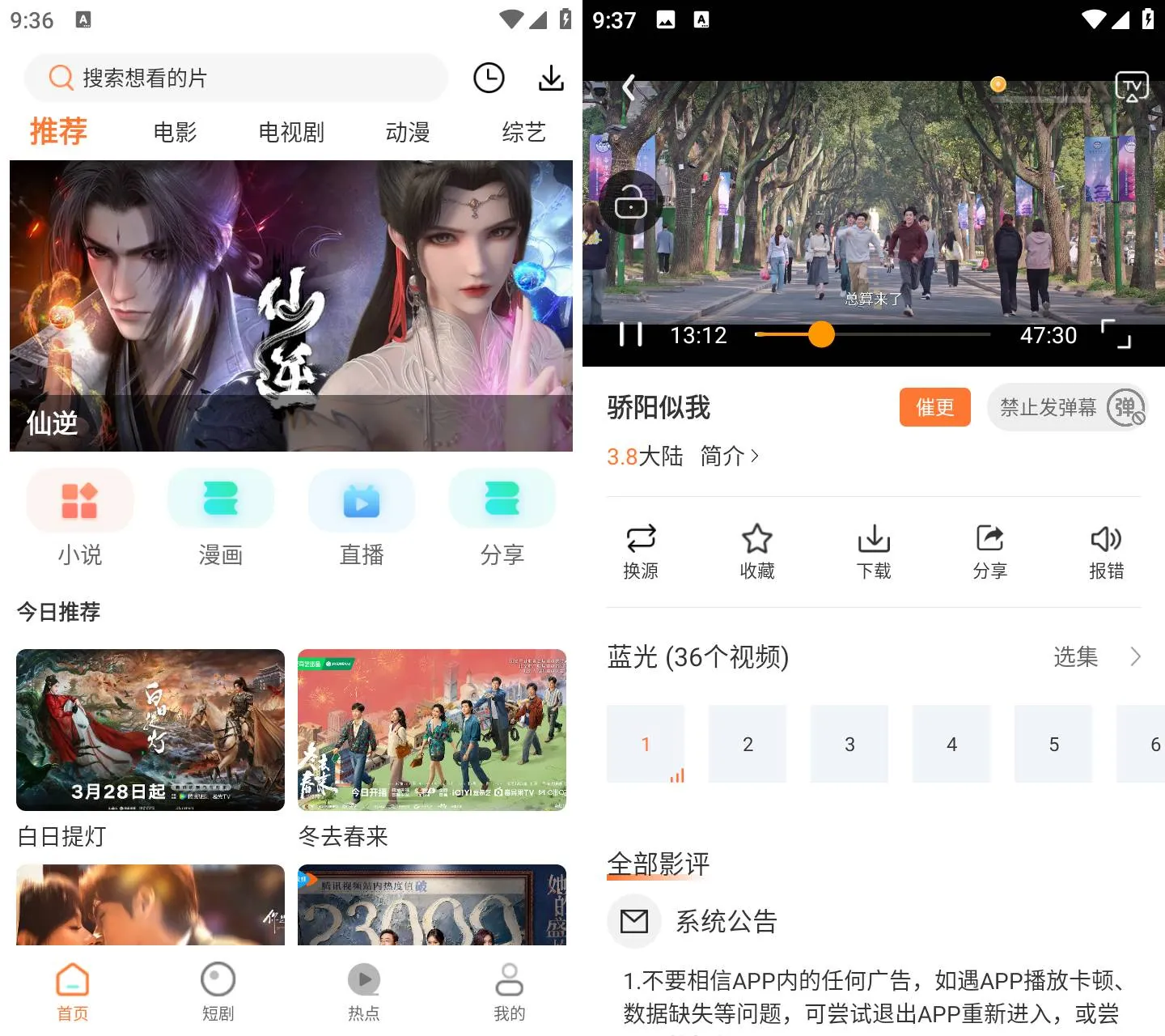 Android 白天鹅 v2.1.0(210) 去广告纯净版