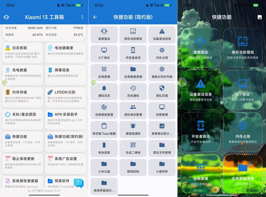 ‌澎湃工具箱3.8.6破解版：小米红米手机全能工具，解锁隐藏功能+清理加速‌