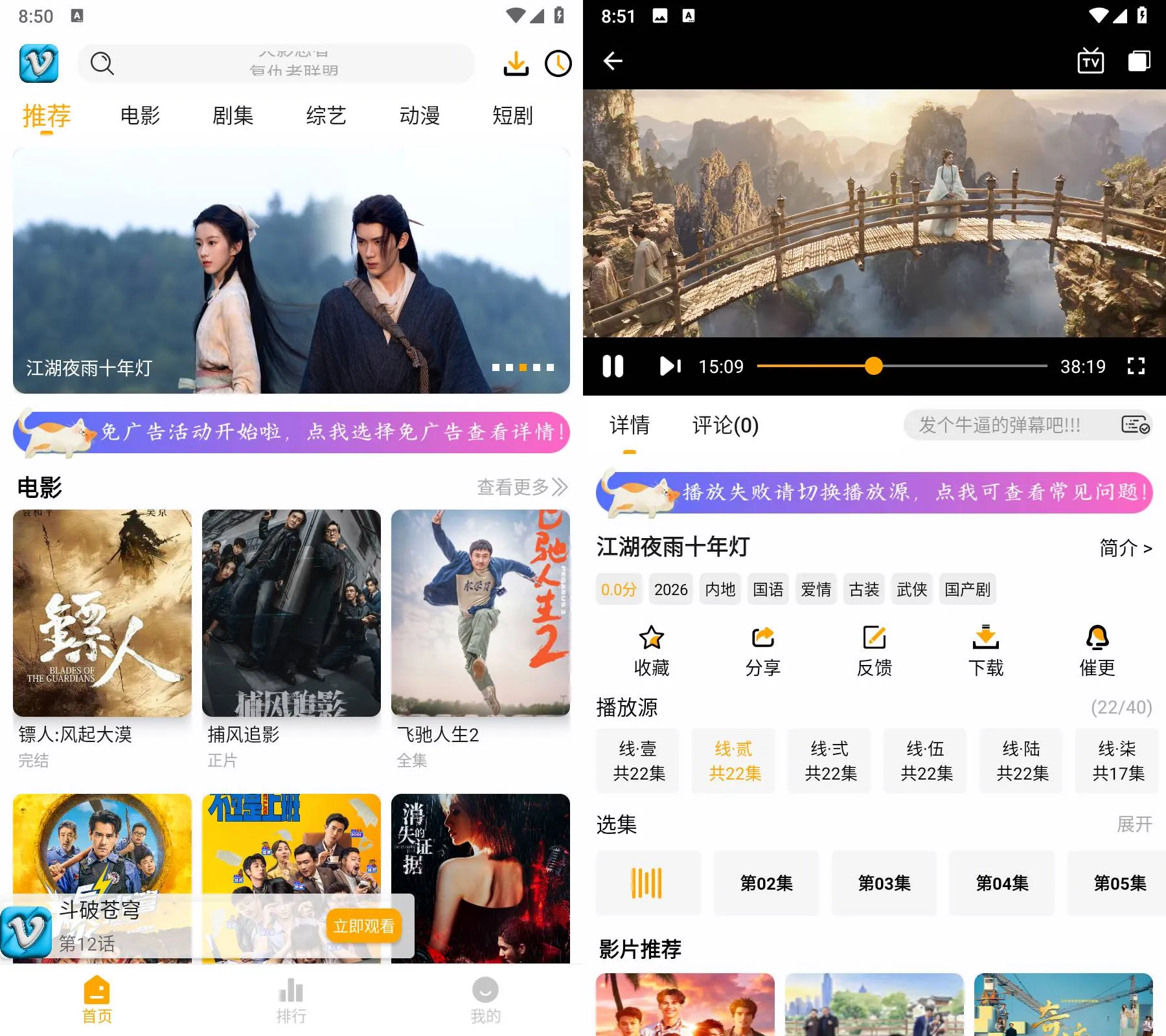 Android 追影匣 v0.0.6(50000) 去广告纯净版
